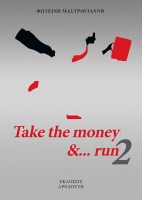 Take the money and run2_COVER_LOW